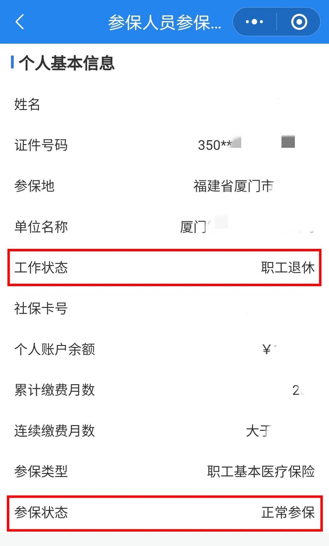 平凉24小时在线套医保卡微信(24小时在线套医保卡微信可以吗)