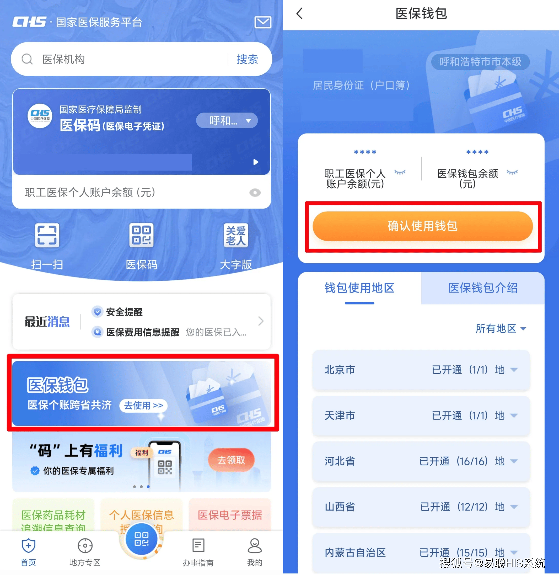 平凉全国24小时医保提取平台(医保24小时服务标志)