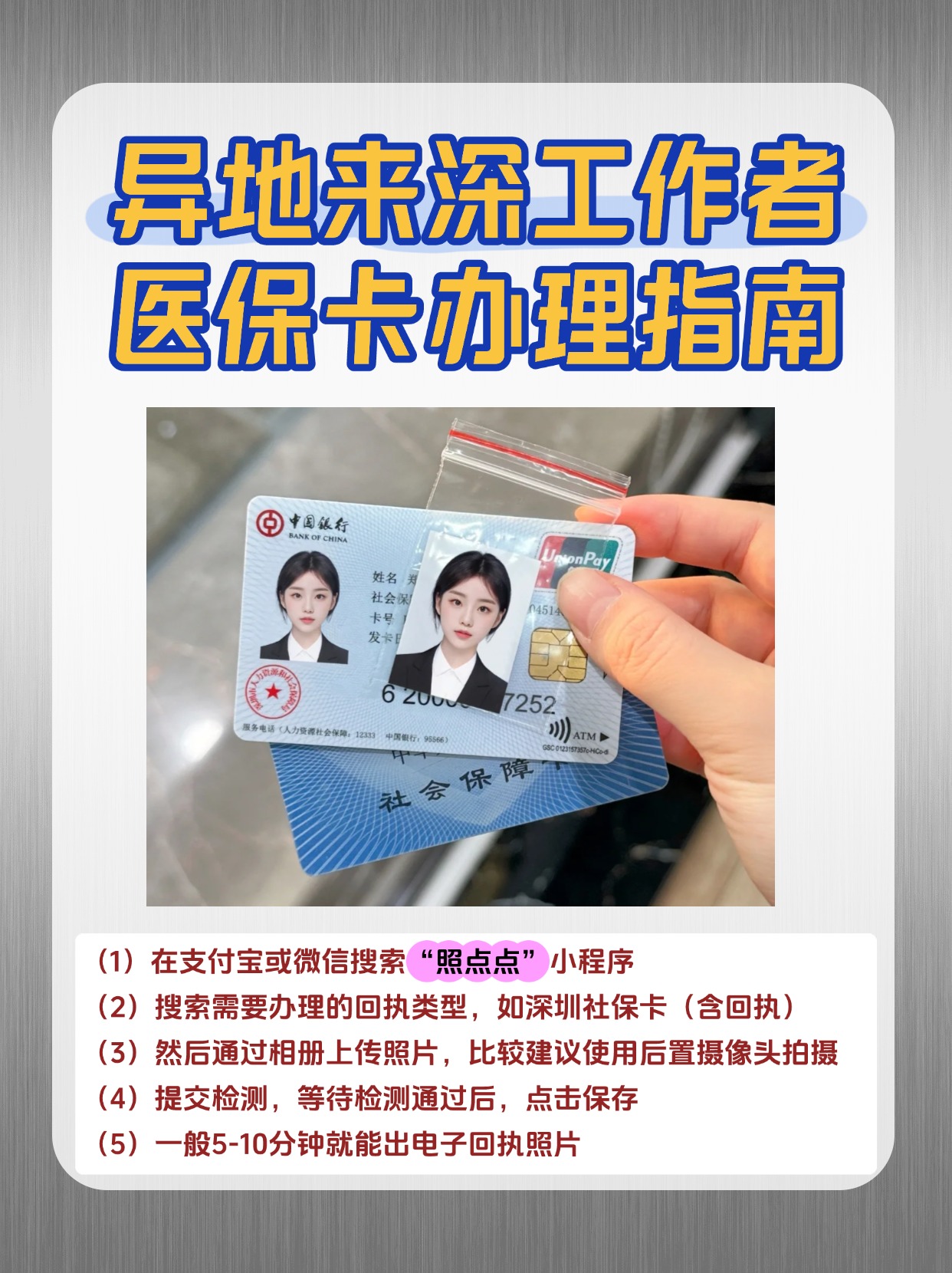 医保卡套取现金渠道(急用钱如何提取医保卡里的钱)