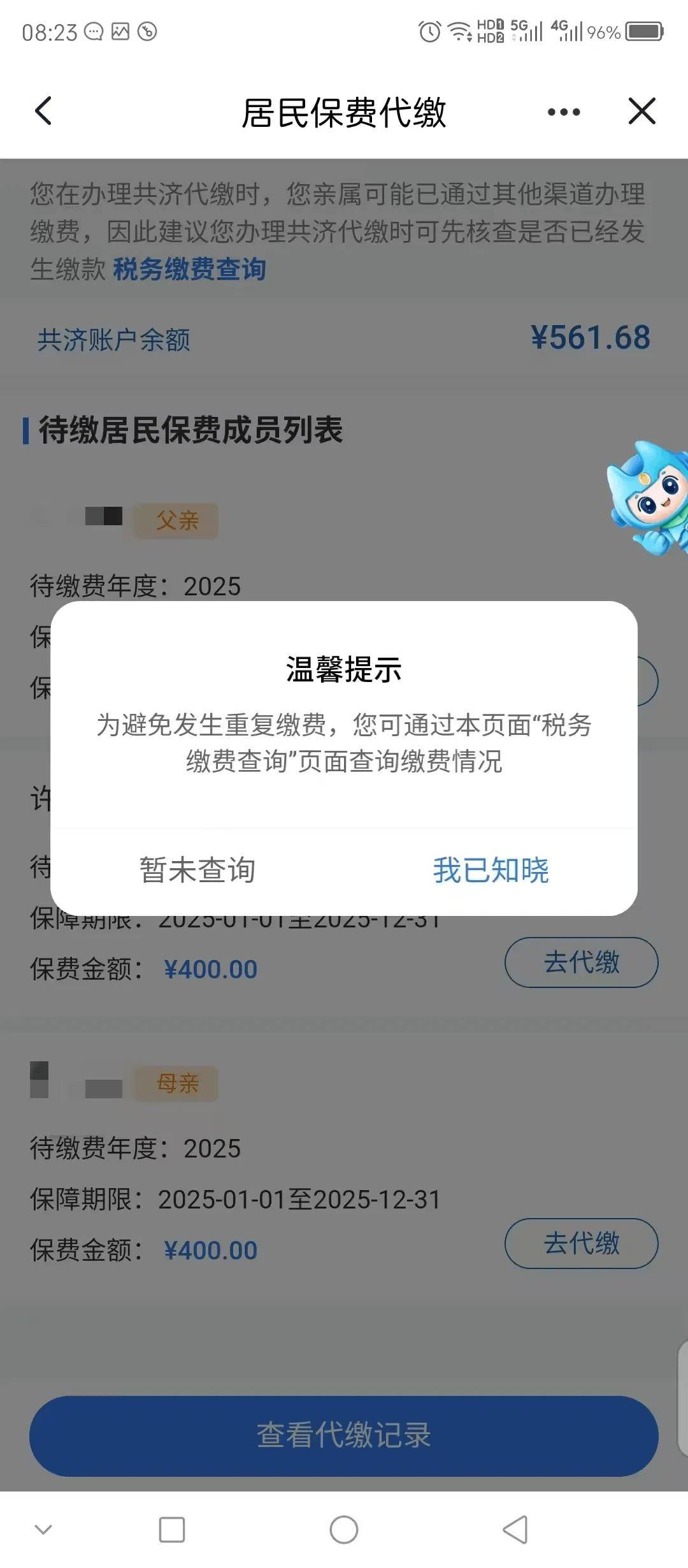 平凉医保换现金秒到账微信(医保换现金秒到账微信号)