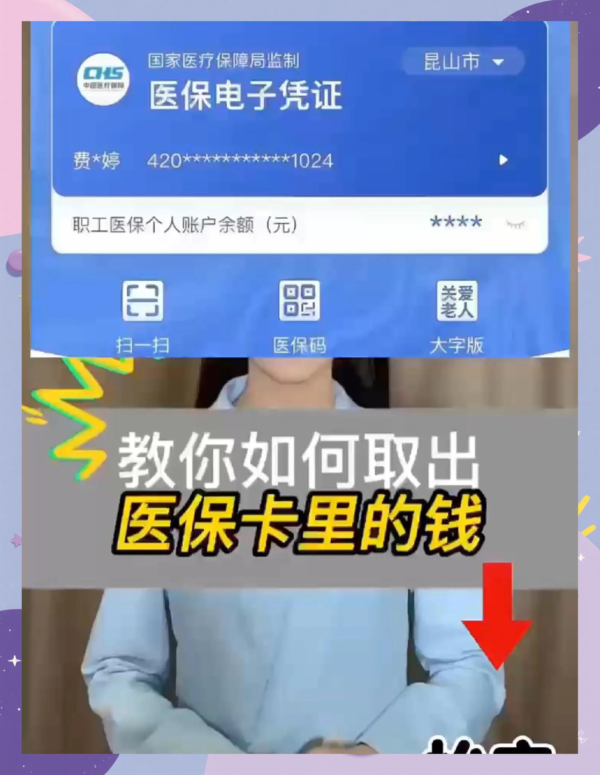 平凉医保小额提取代办600以内(急用钱如何提取医保卡里的钱)