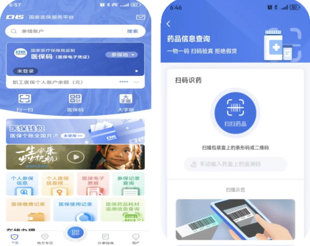 平凉医保提取平台(医保在线提取)