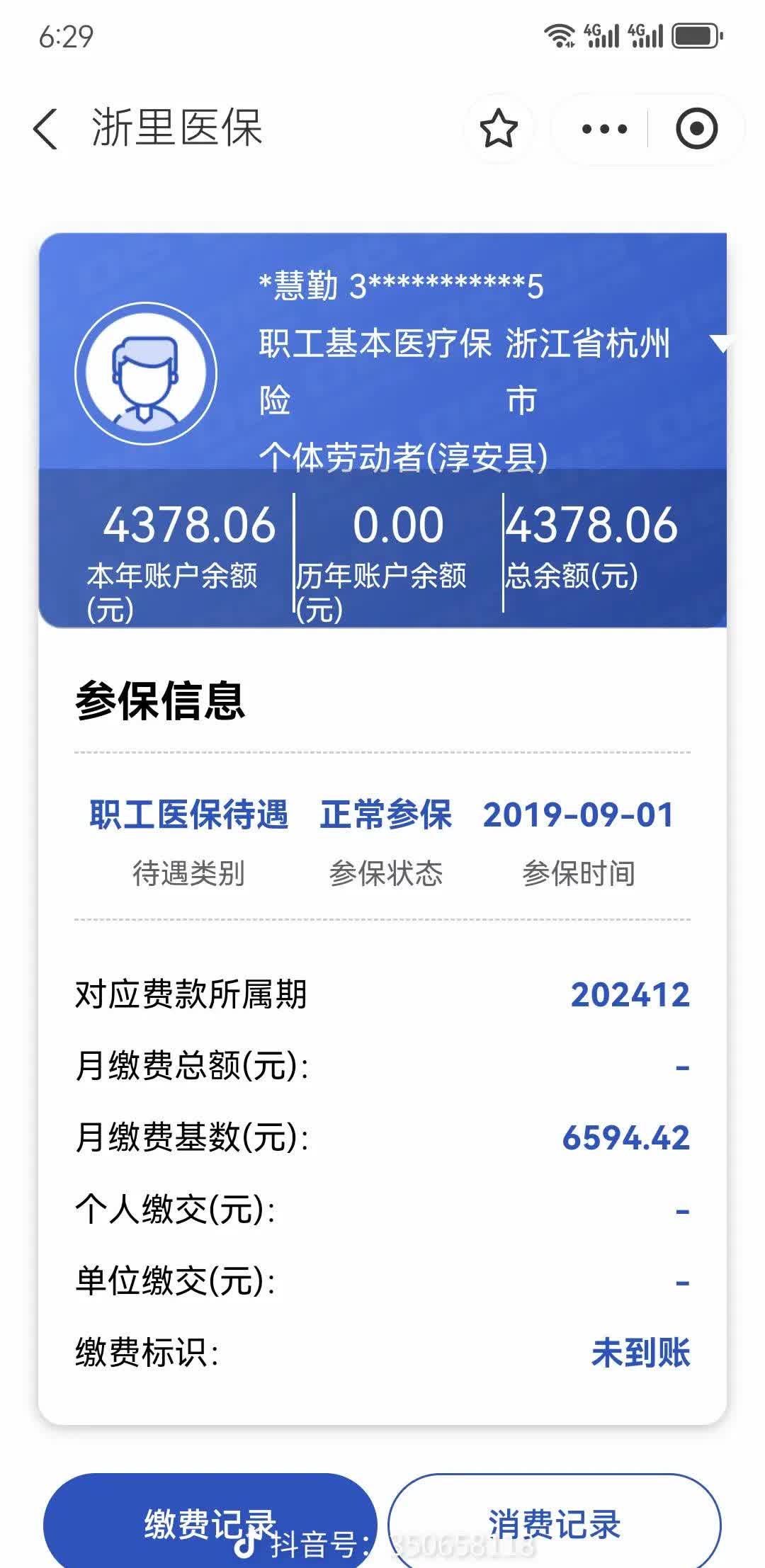 平凉医保换现金秒到账微信(医保换现金可不可靠)