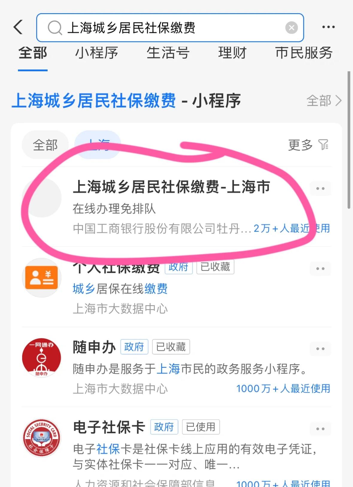 平凉上海医保提取平台(上海医保提取平台官网)