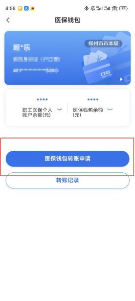 平凉【58同城】医保取现(怎么跟药店老板说套医保)