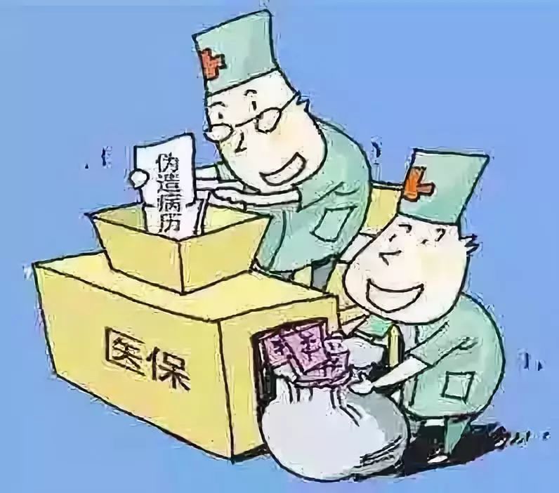 平凉医保套现犯法吗(医保套现犯法吗坐牢吗)