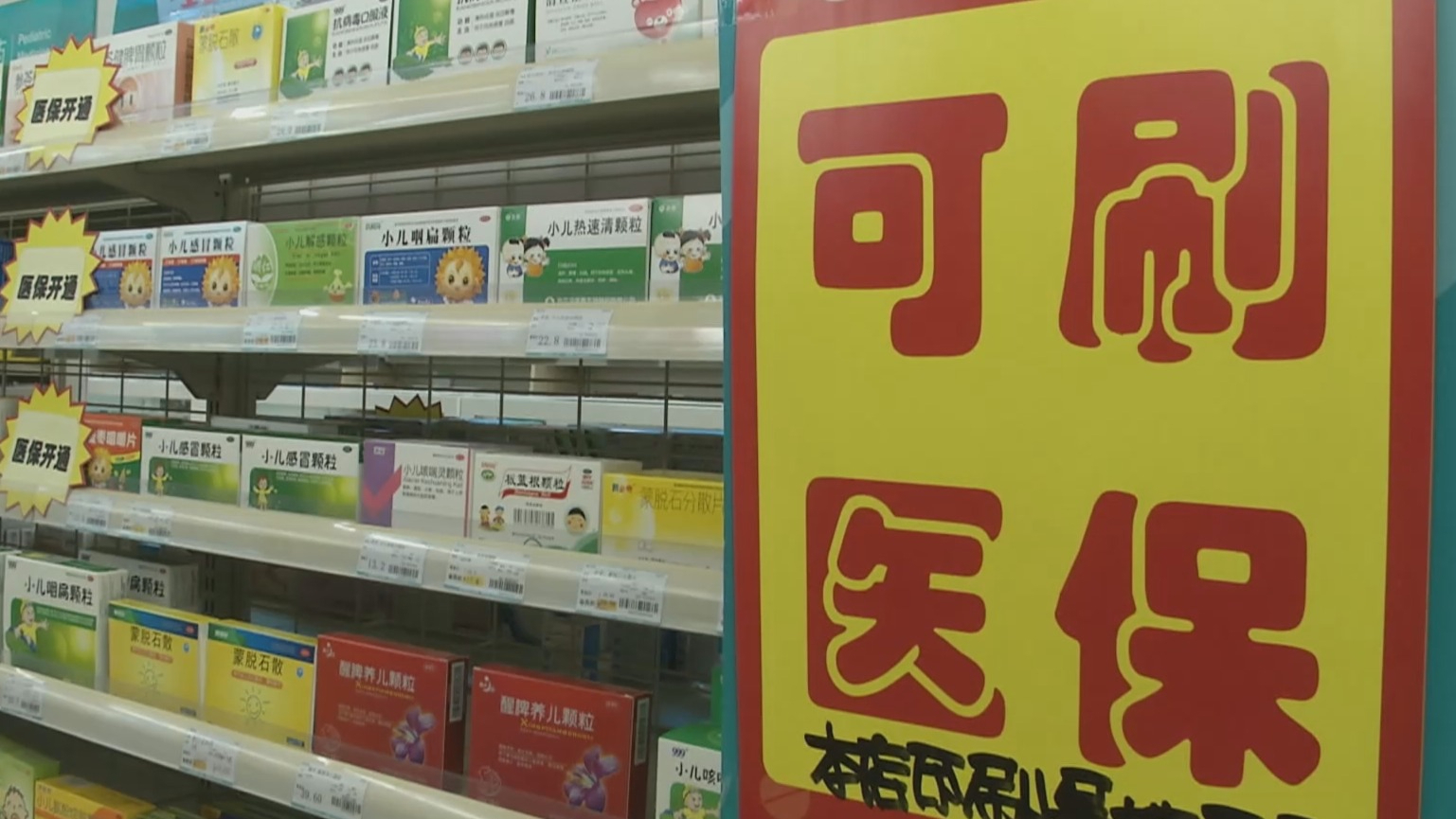 平凉200到500的小额医保提取(医保提取24小时微信)