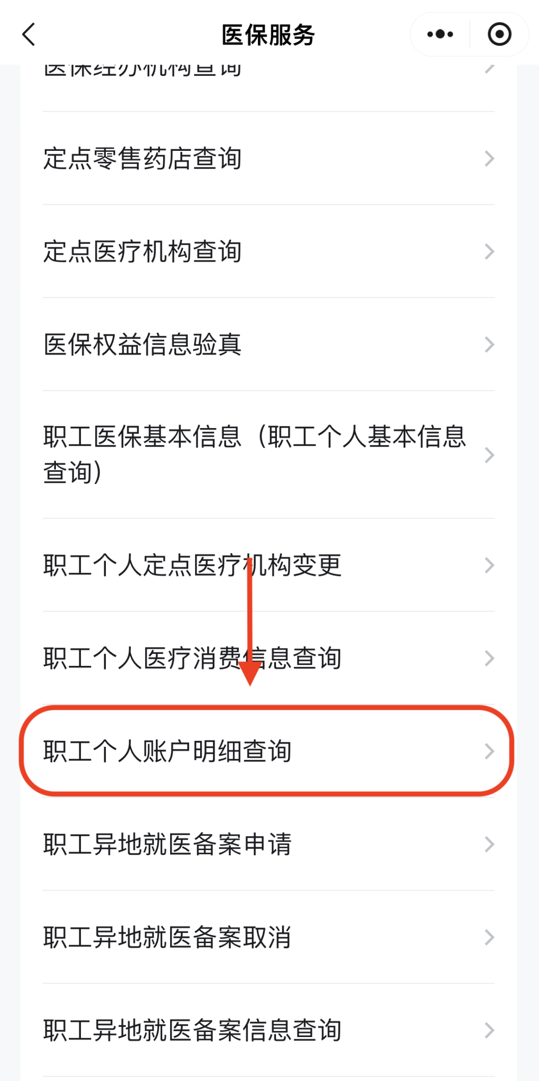 平凉医保换现金秒到账24小时(医保兑换)