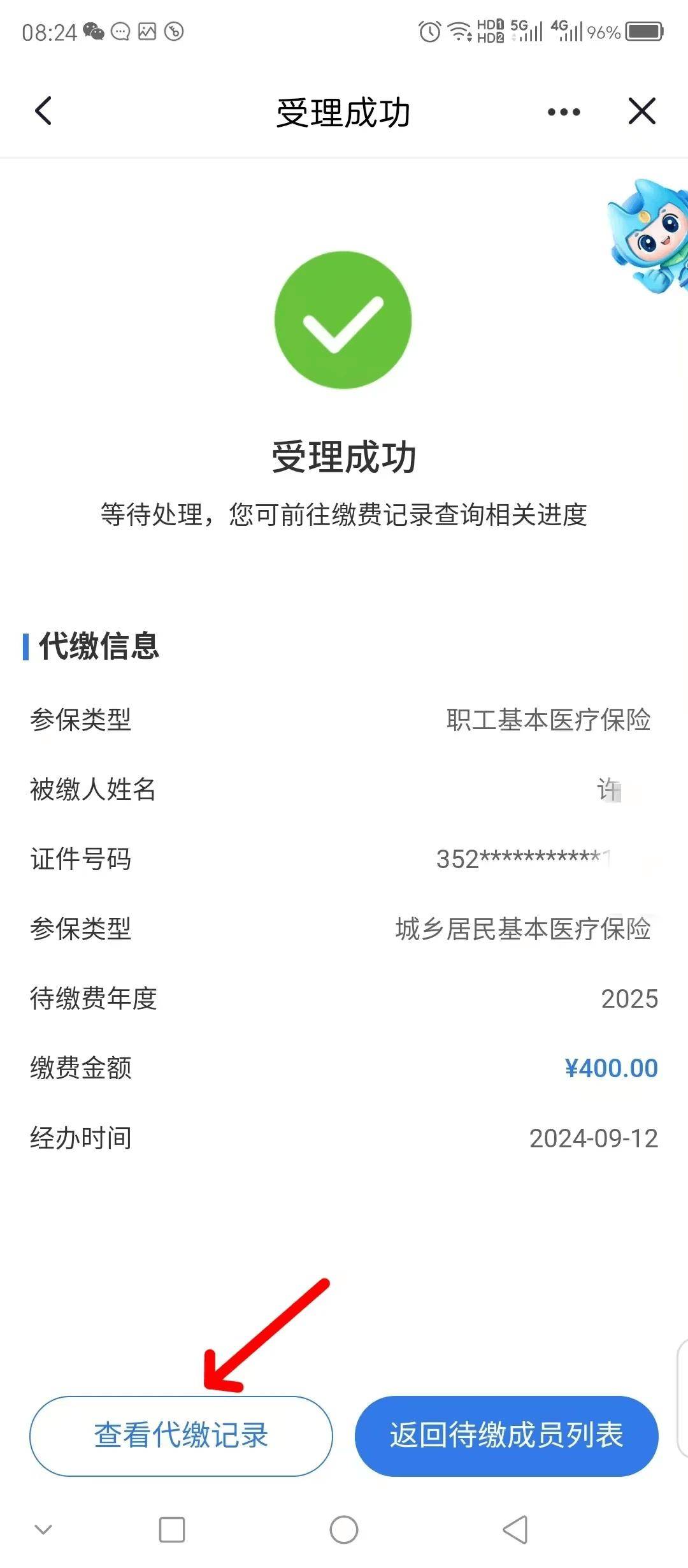 平凉医保换现金秒到账微信(医保卡余额换现金)