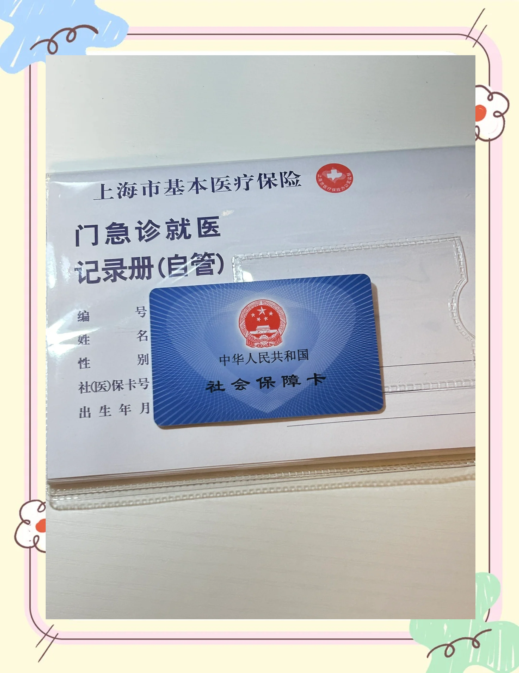 平凉急用钱套医保卡(一千的医保能套现多少)