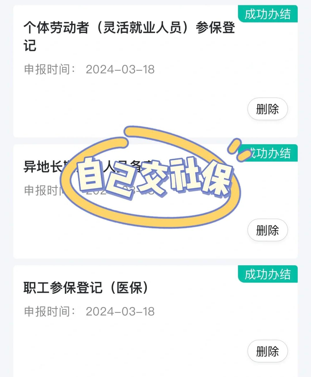 平凉医保提取中介(北京医疗保险个人账户提取)