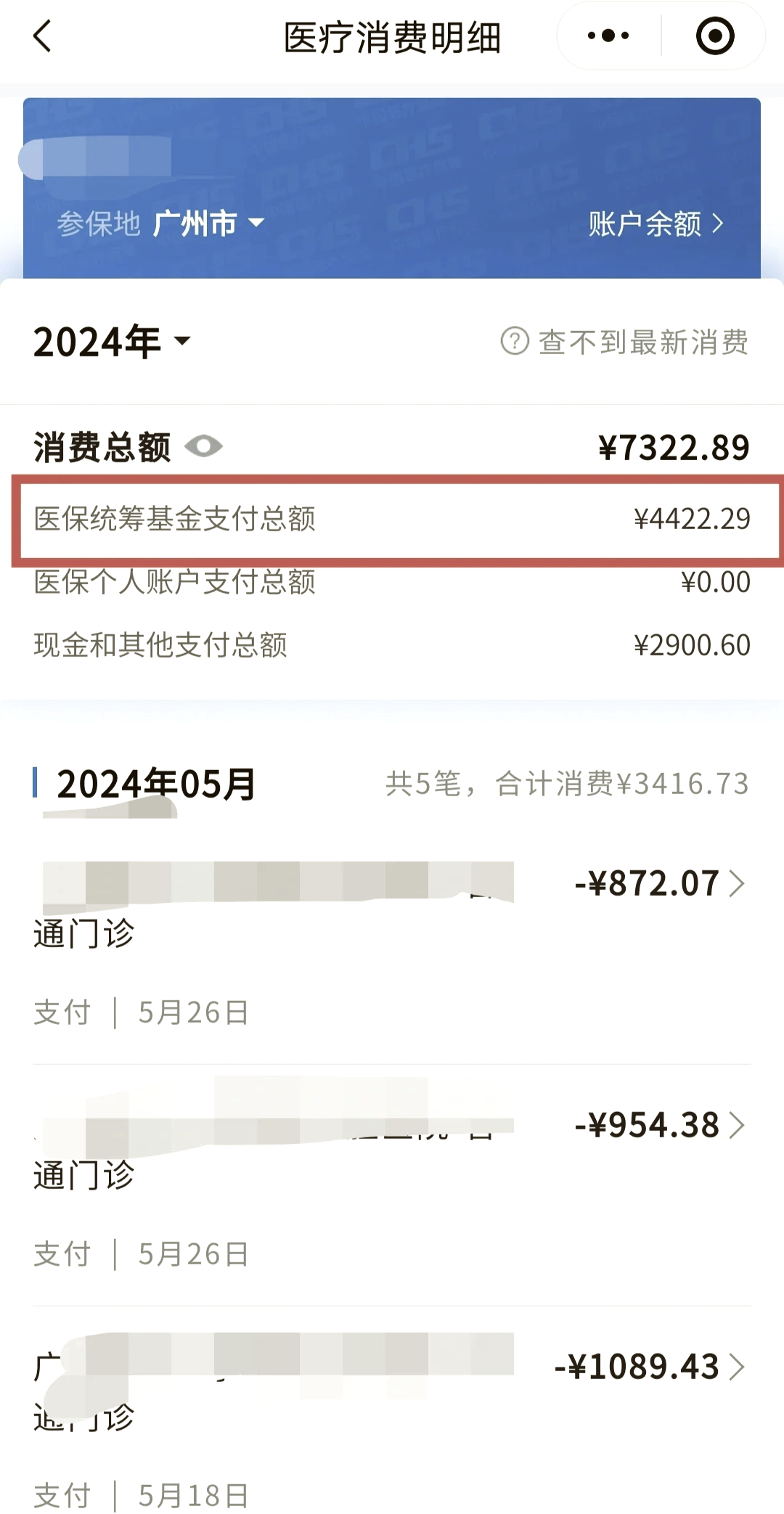 平凉医保余额取现中介微信(医保网上提现)