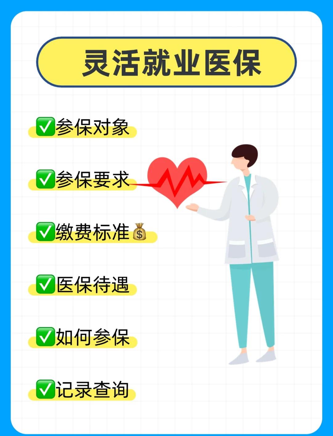 平凉医保提取中介(医保提取中介官网入口)