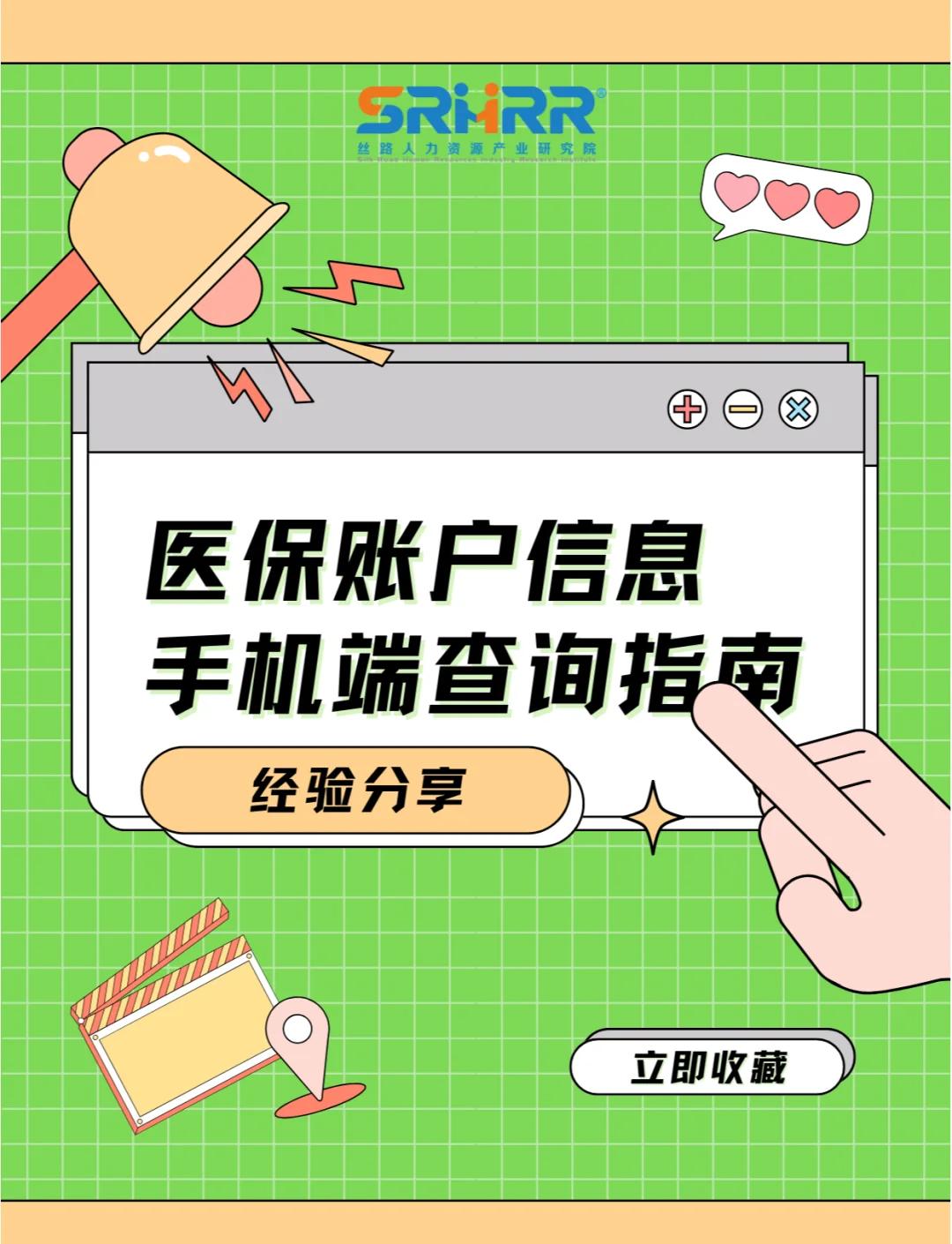 平凉300以内医保提取微信(医保提取24小时微信)