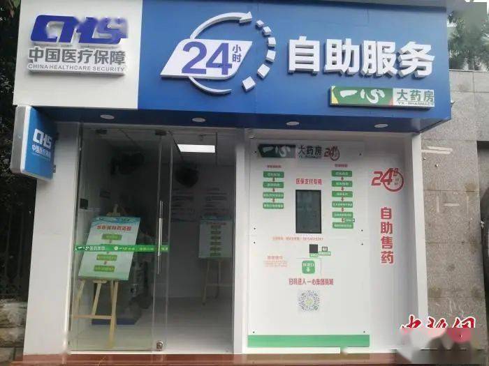 平凉24小时套医保卡(北京医保卡使用指南)