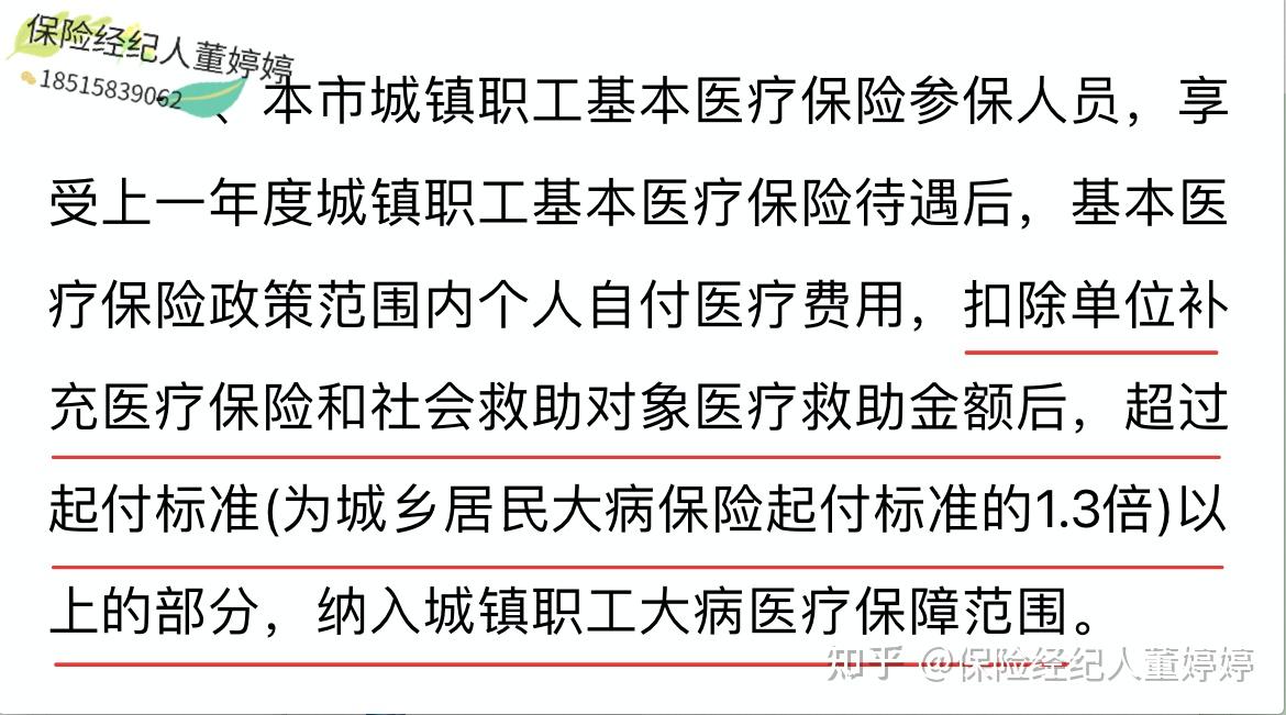 平凉医保提取中介(北京医保提取中介费怎么算)