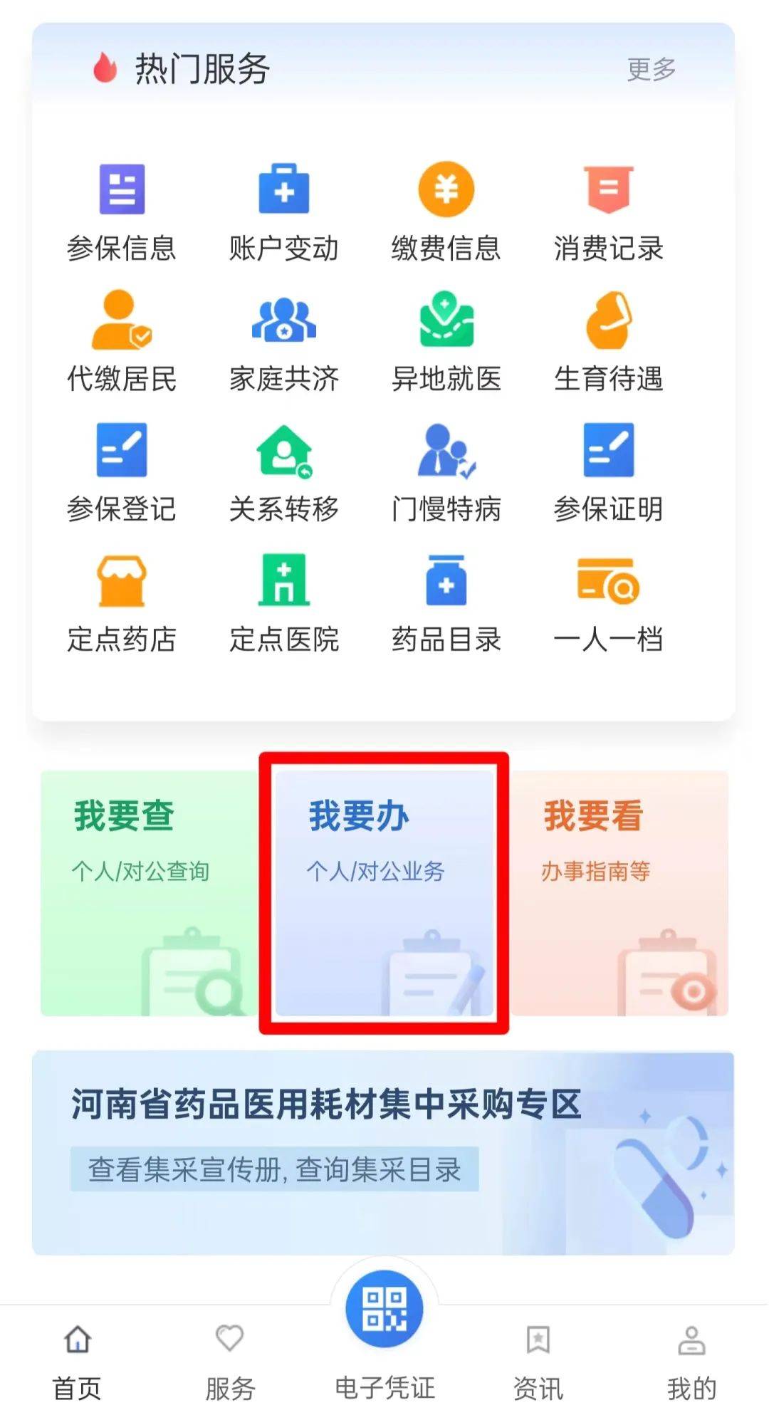 医保提取微信24小时(急用钱社保怎么搞出钱来)