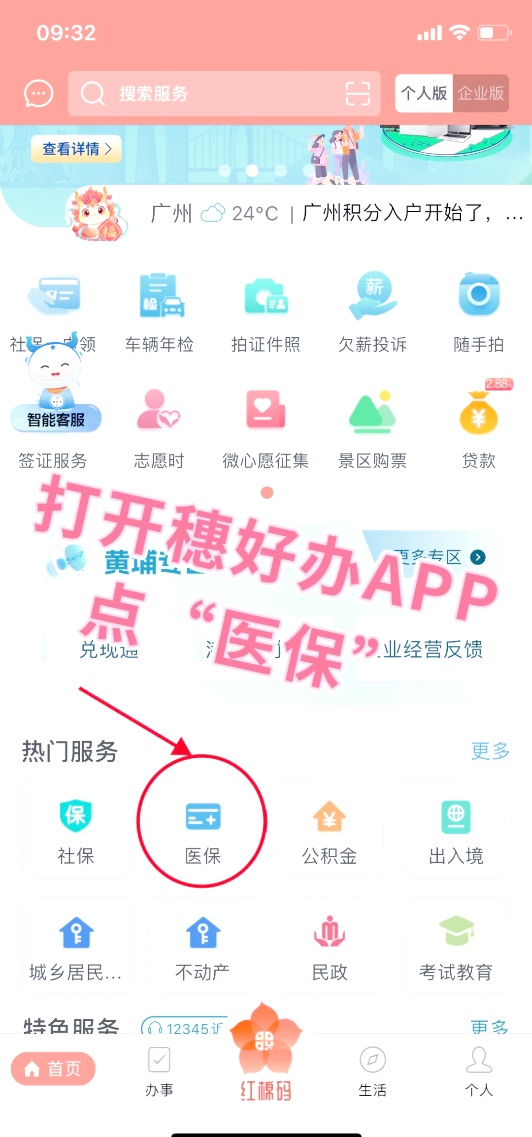 平凉小额医保提取代办(小额医保提取代办多久到账)