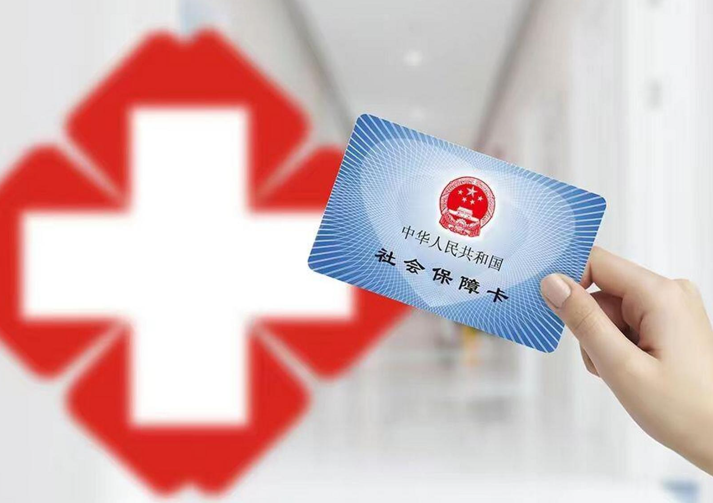 平凉医保卡取现(医保卡取现中介)