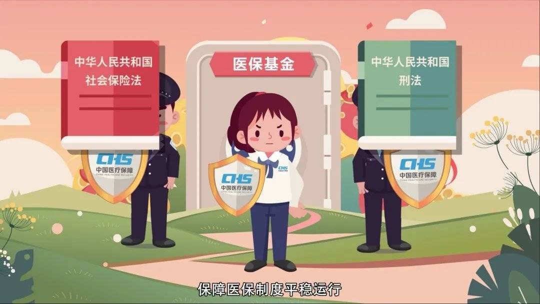 平凉医保套现吧(医保套现安全吗)