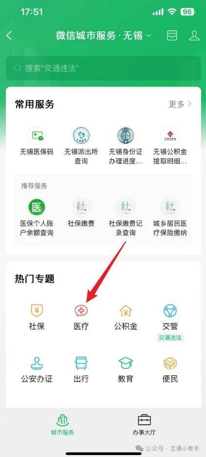 平凉医保提取微信24小时(24小时医保取现回收)