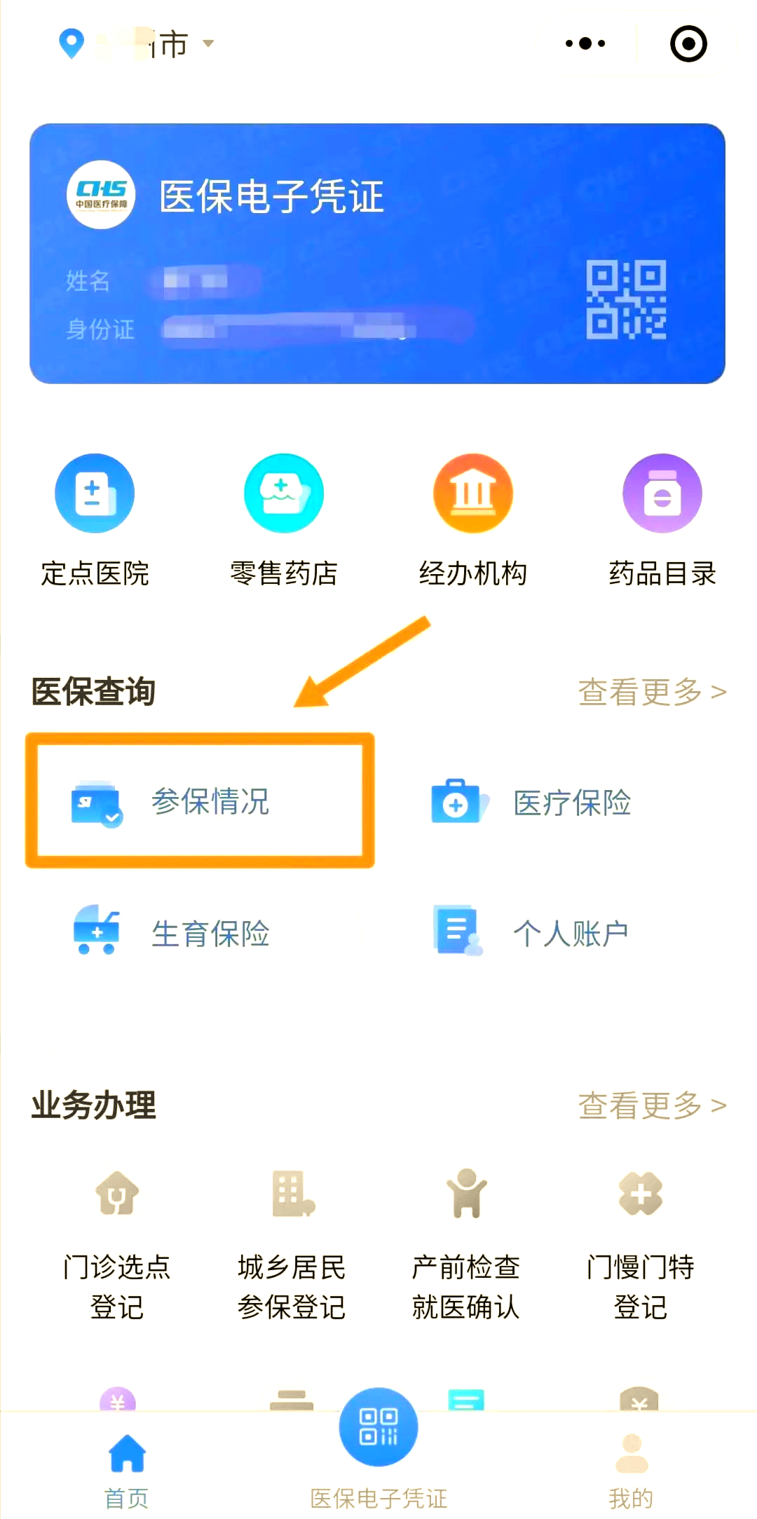 平凉医保个人账户余额取现(医保个人账户余额取现连云港怎么取)