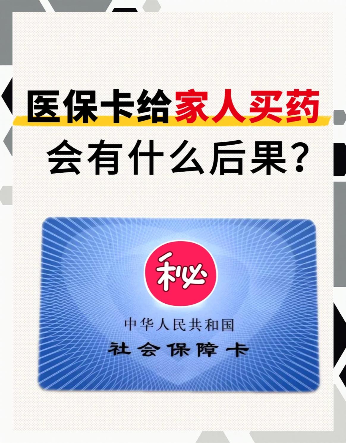 平凉急用钱医保卡余额回收(医保卡余额莫名少了)