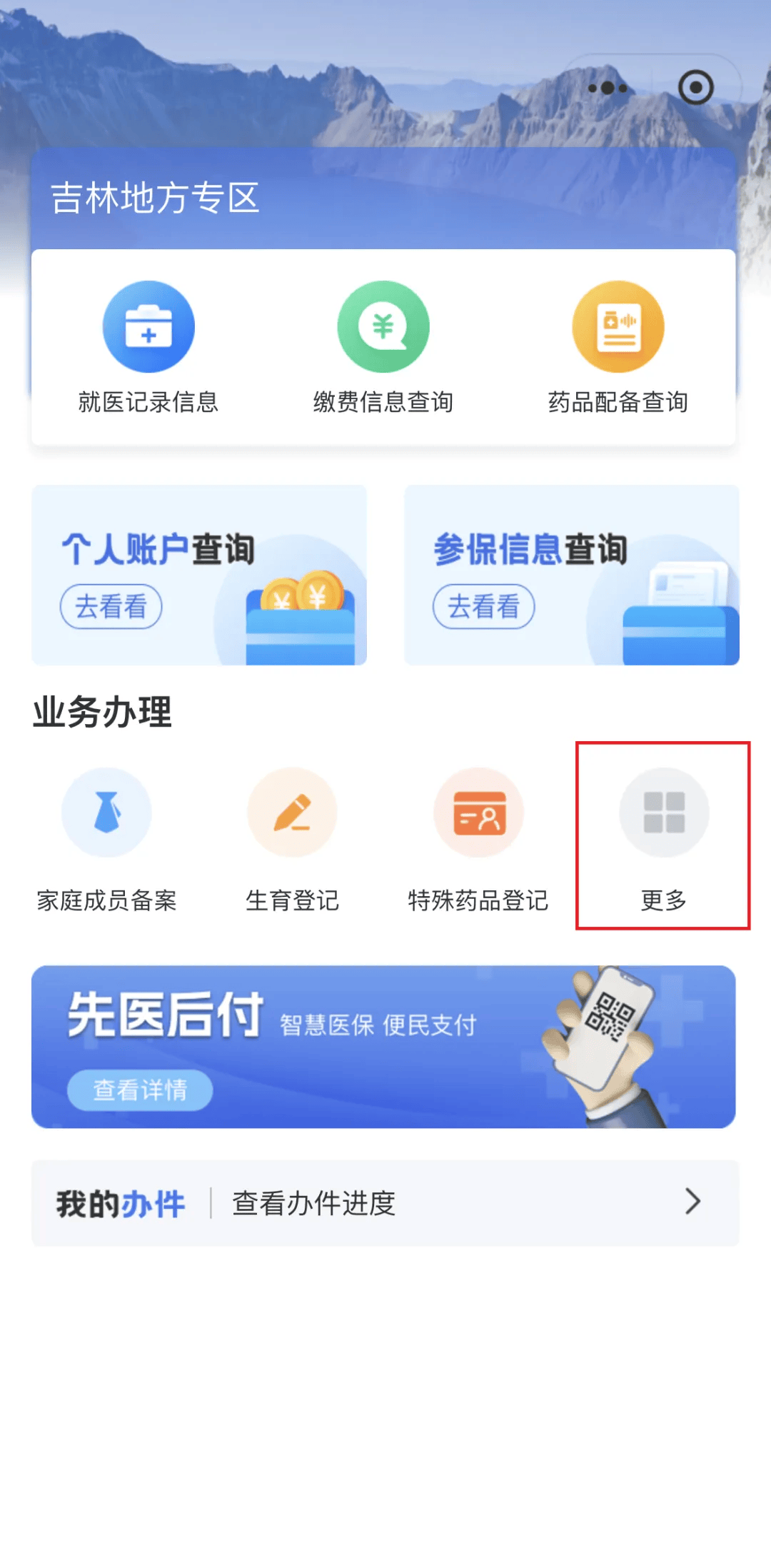 平凉300以内医保提取微信(300以内医保提取微信私人)
