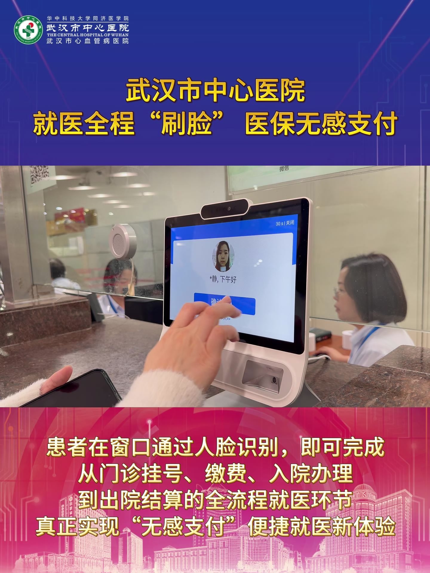 平凉武汉医保卡提取(武汉医保个人账户提取)