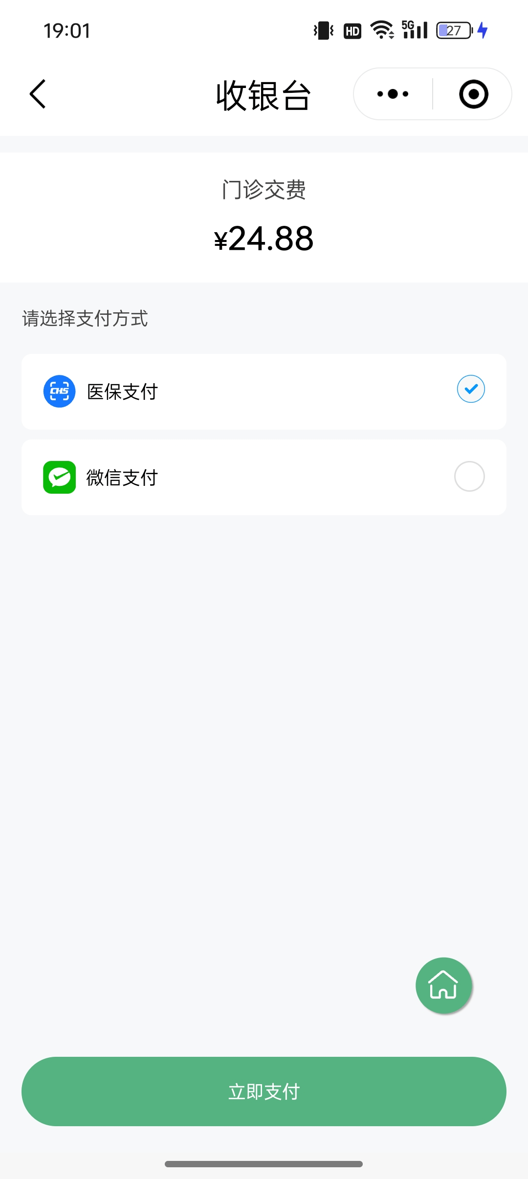 平凉24小时在线套医保微信(24小时在线套医保微信武汉)