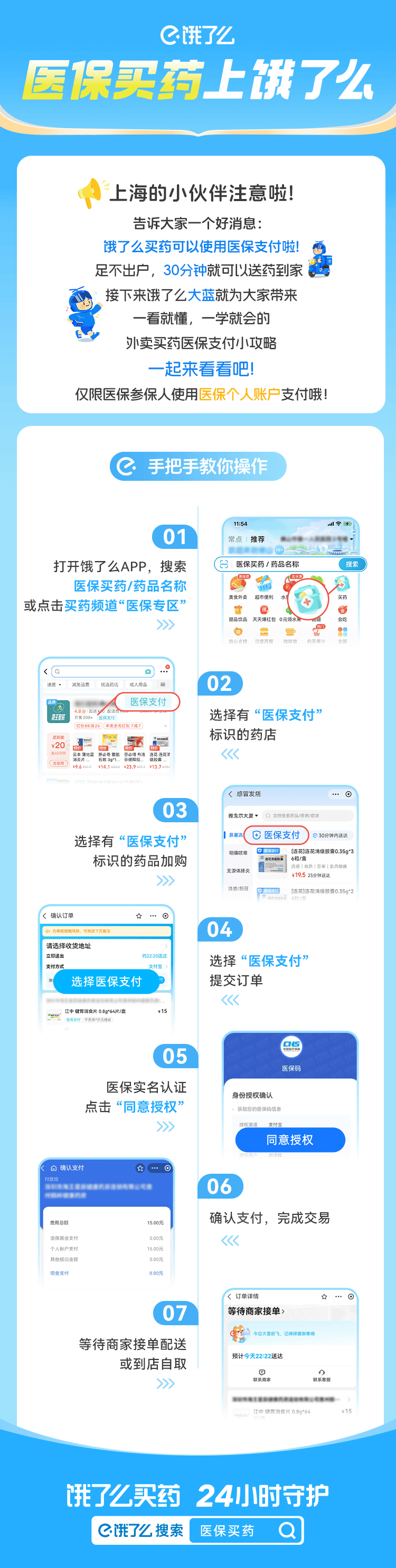 平凉上海医保提取平台(上海医疗保险提取)