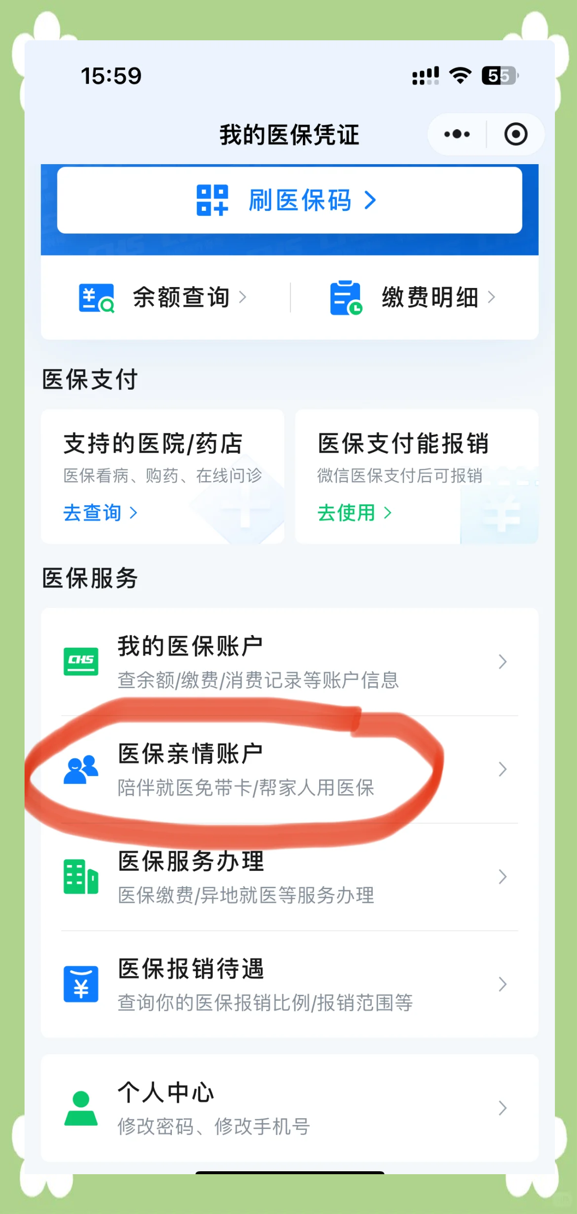 平凉急用钱套医保卡(上海急用钱套医保卡)