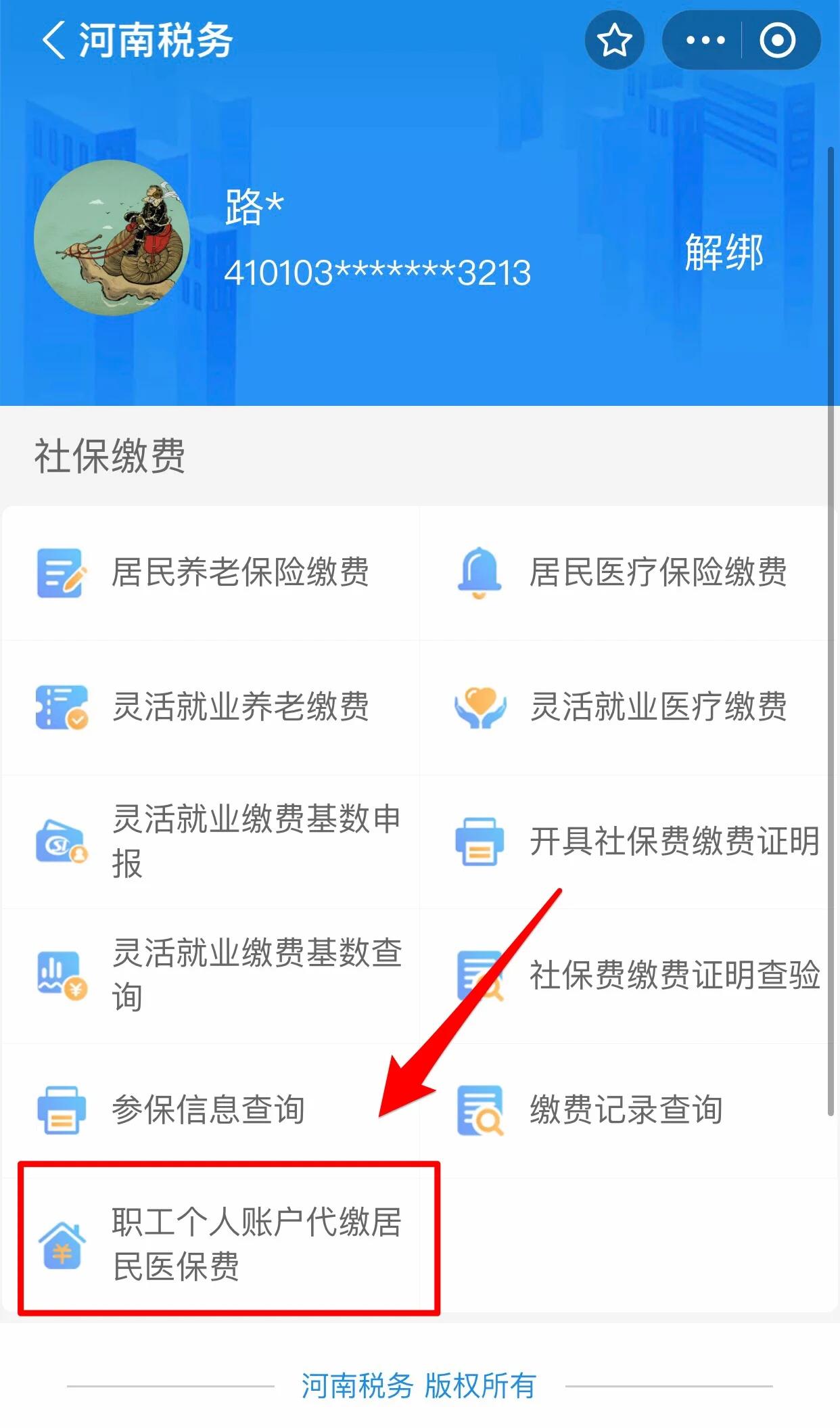 平凉医保提取中介联系方式(24小时高价回收医保)