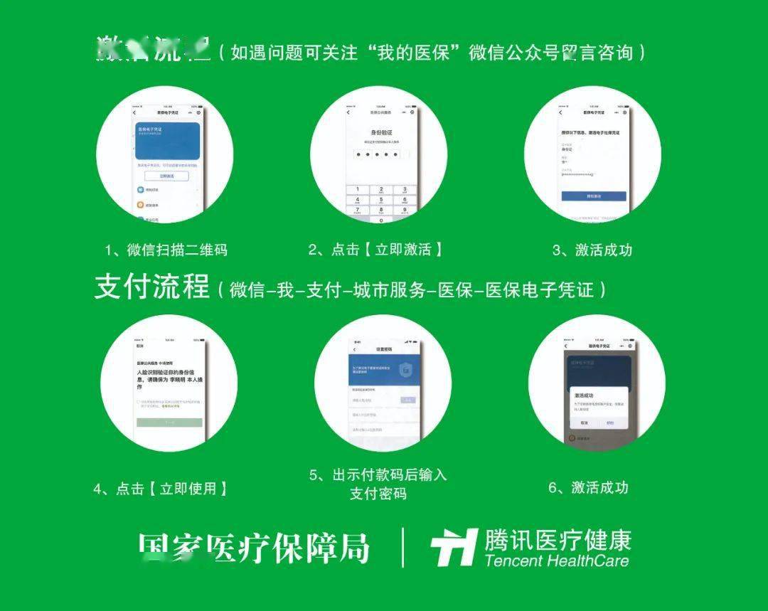 平凉浙江医保套现联系方式微信(浙江医保卡的钱能套现吗)