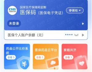 平凉医保提取代办(医保提取代办联系)