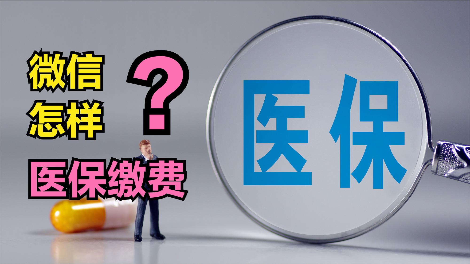 平凉医保取现回收商家微信(北京医保取现回收商家微信)