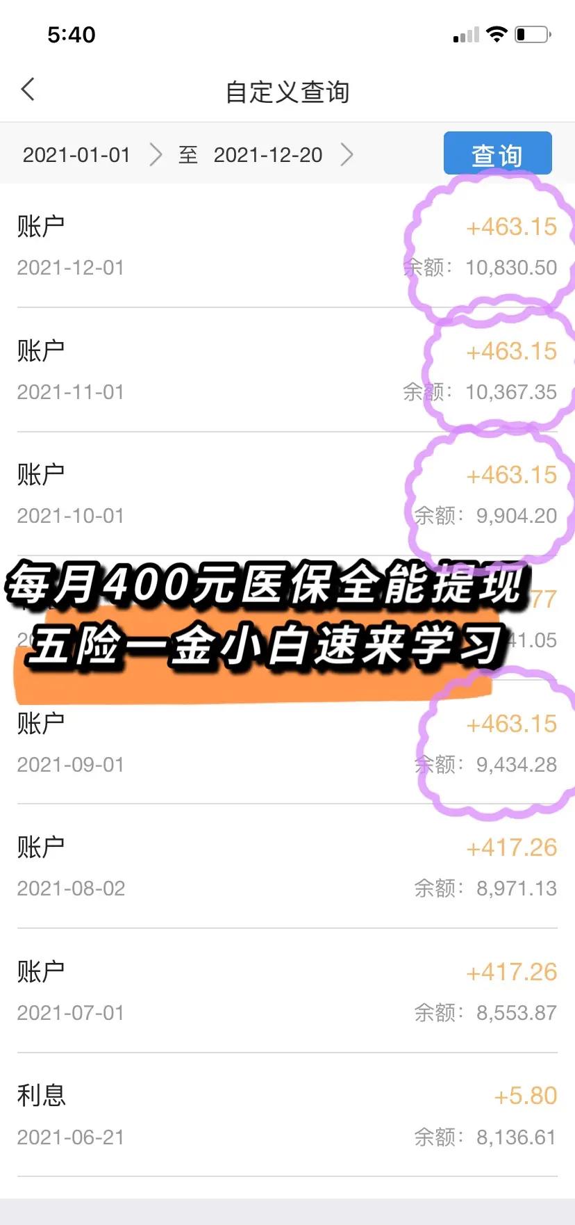 平凉医保个人账户提取(医保个人账户提取多久到账)