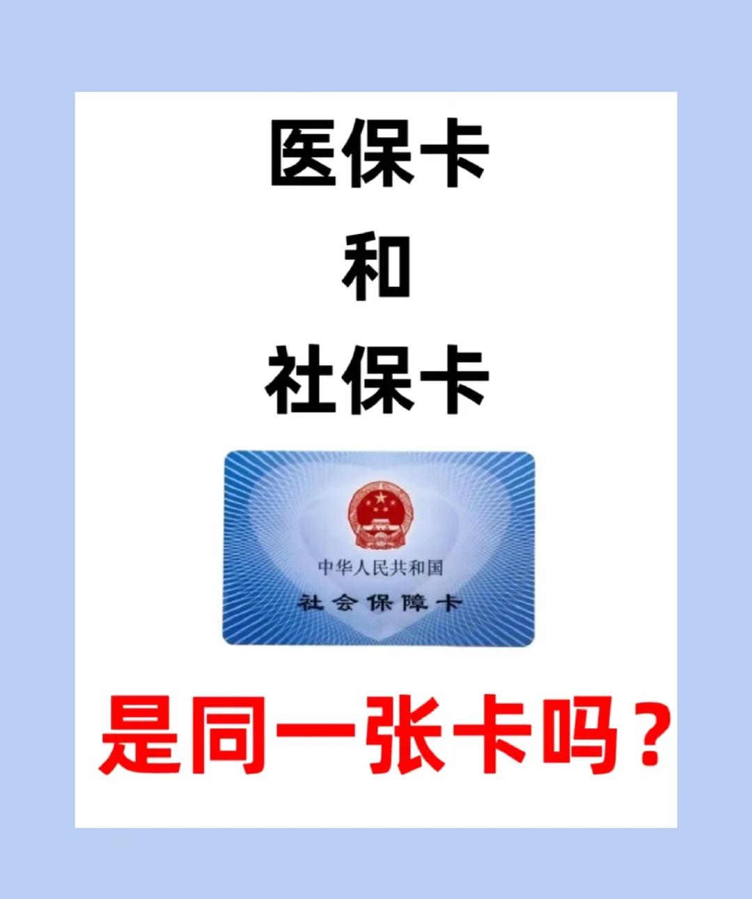 平凉急用钱套医保卡(急用钱套医保卡联系方式24小时)