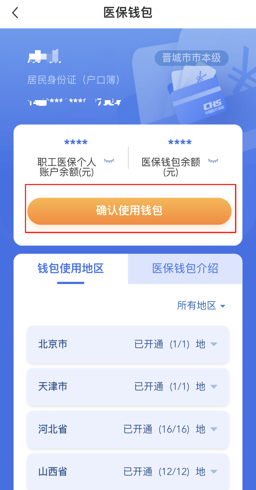 平凉医保卡的钱手机提取方法(手机怎么提取医保)