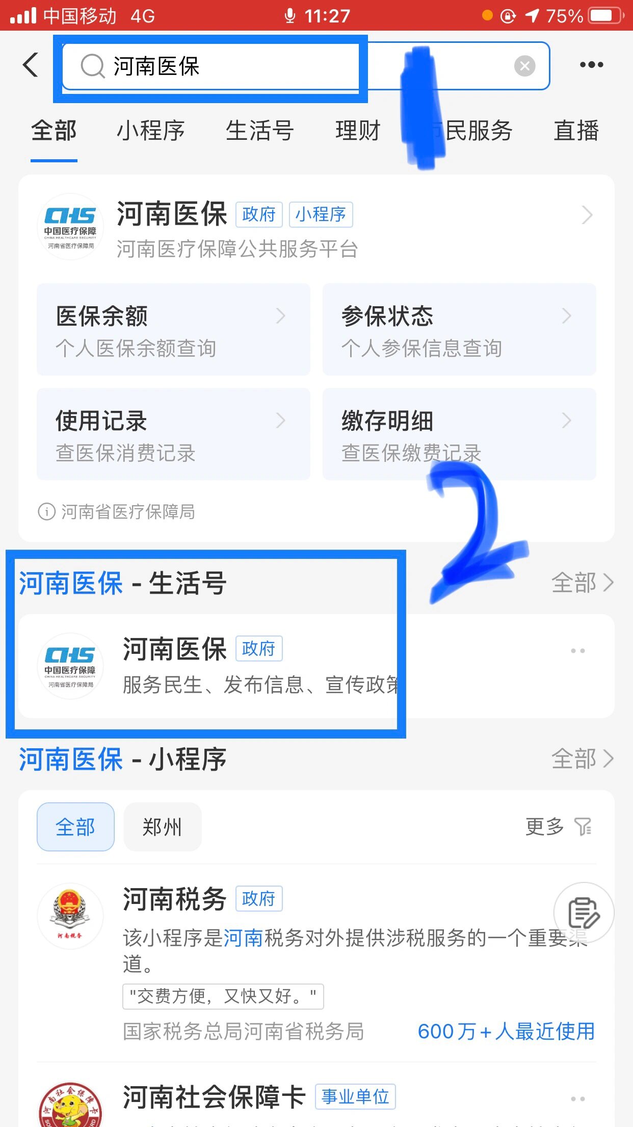 平凉回收医保卡余额平台(医保回收的药是真的吗)
