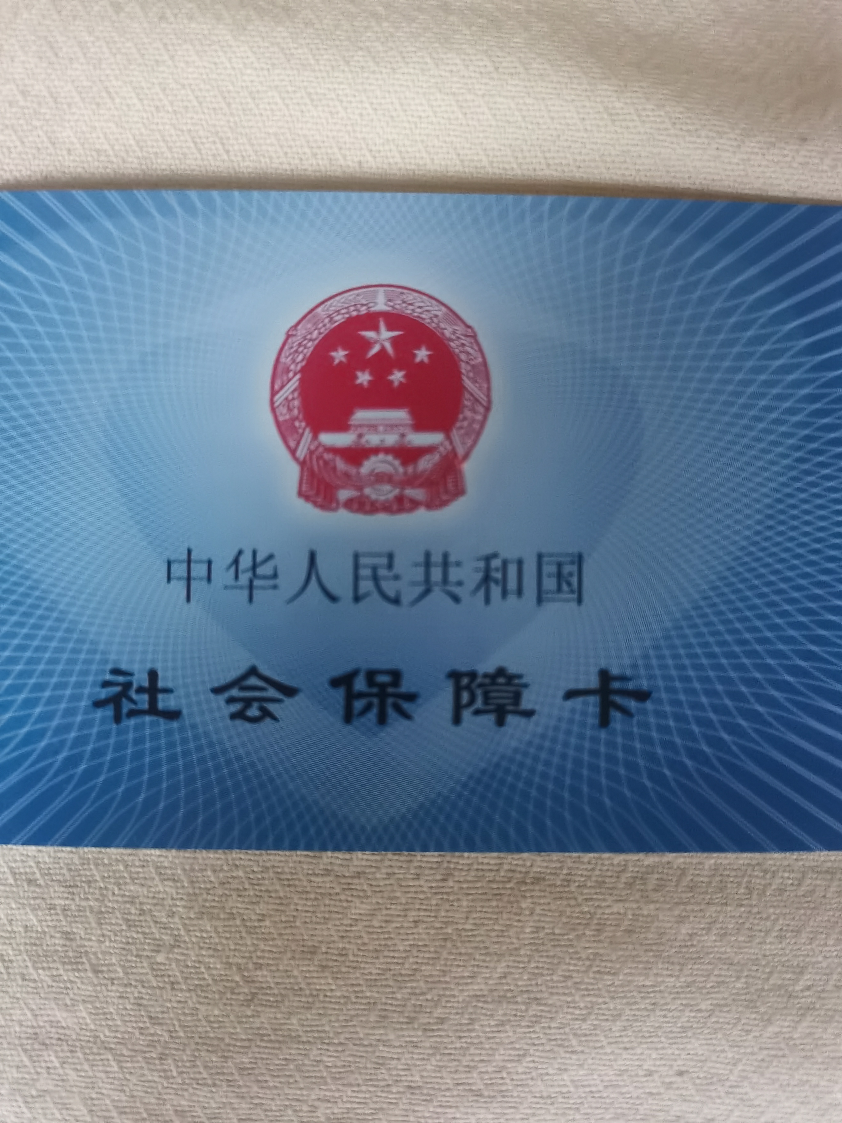 平凉上海急用钱套医保卡(24小时套医保卡)