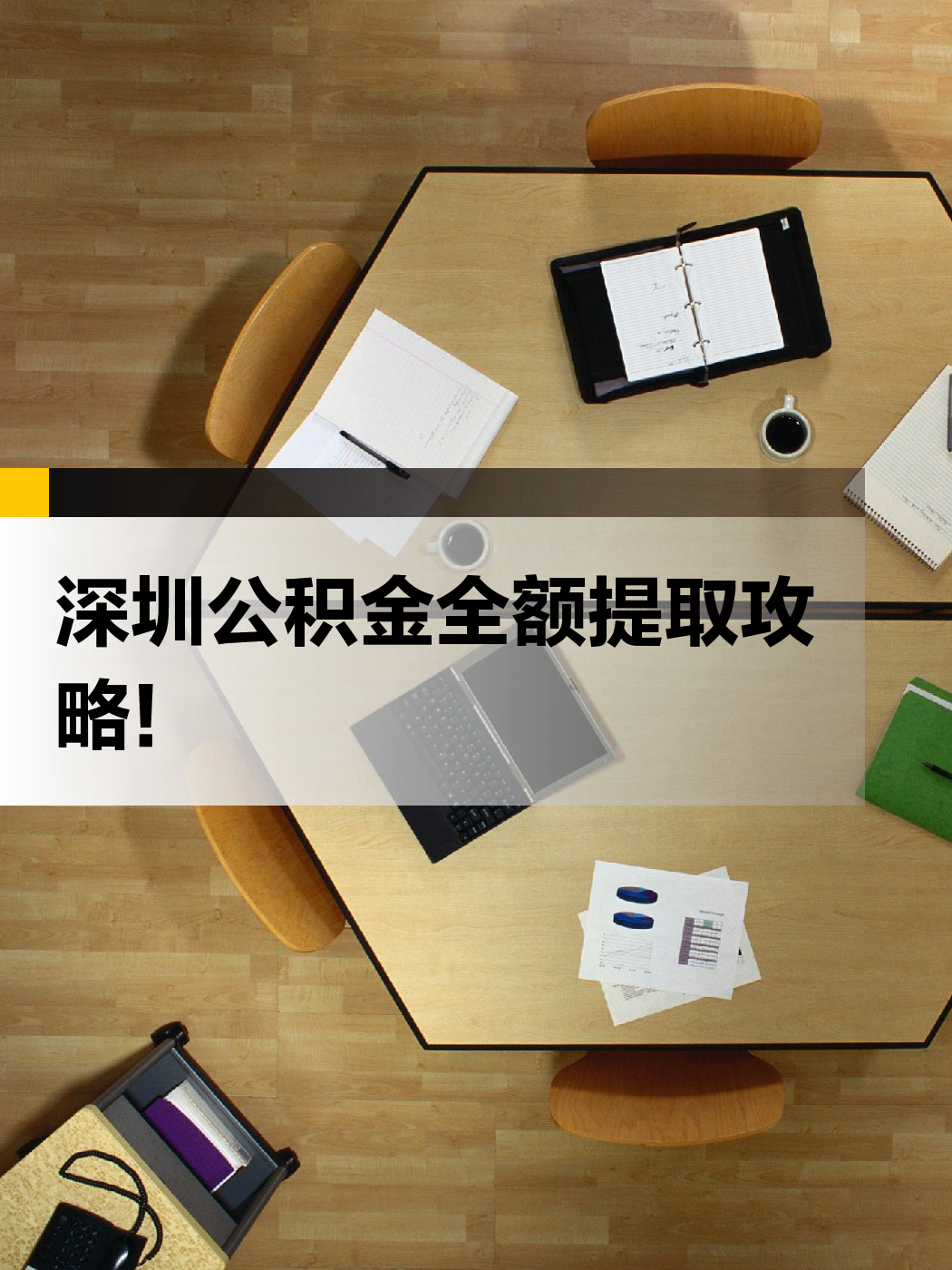平凉急用钱医保提取中介(提取医保卡中介)