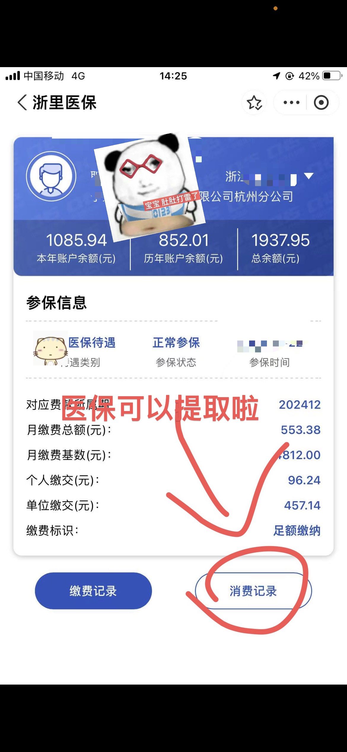 平凉提取医保卡里的钱(提取医保卡里的钱的注意事项)
