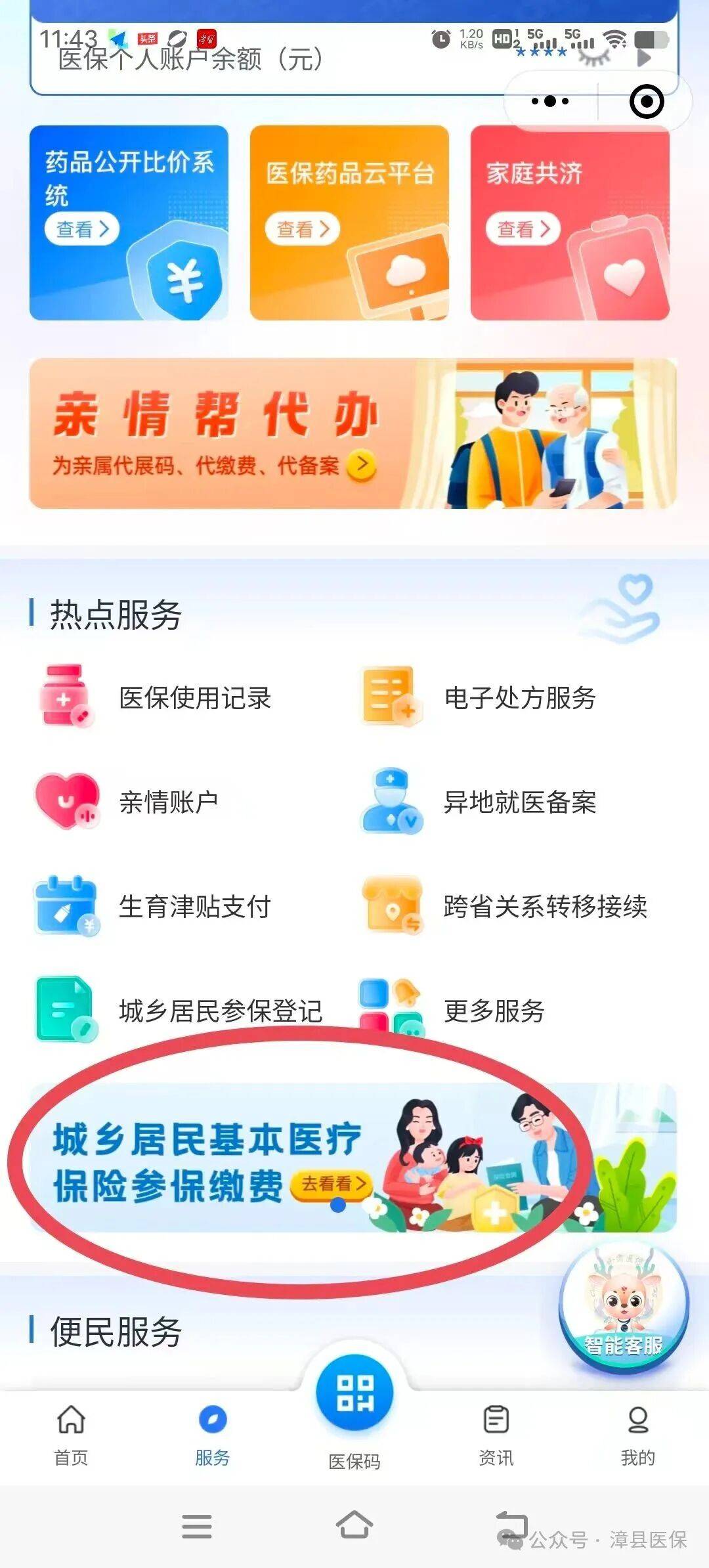 平凉医保取现24小时微信(医保取现24小时微信武汉)
