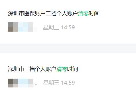 平凉深圳医保套现方便吗(深圳医保那里可以套现)