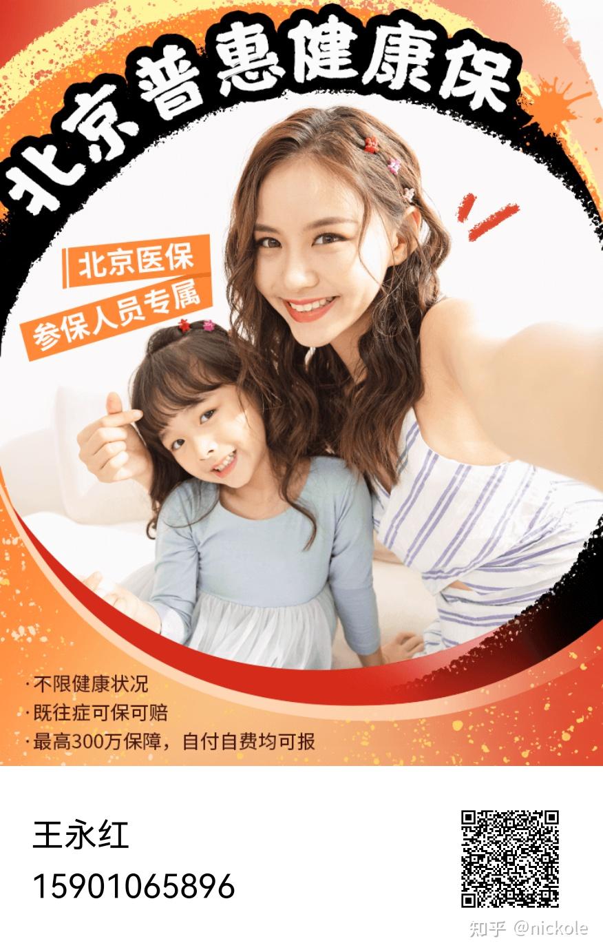 平凉医保提取中介(北京医疗保险个人账户提取)