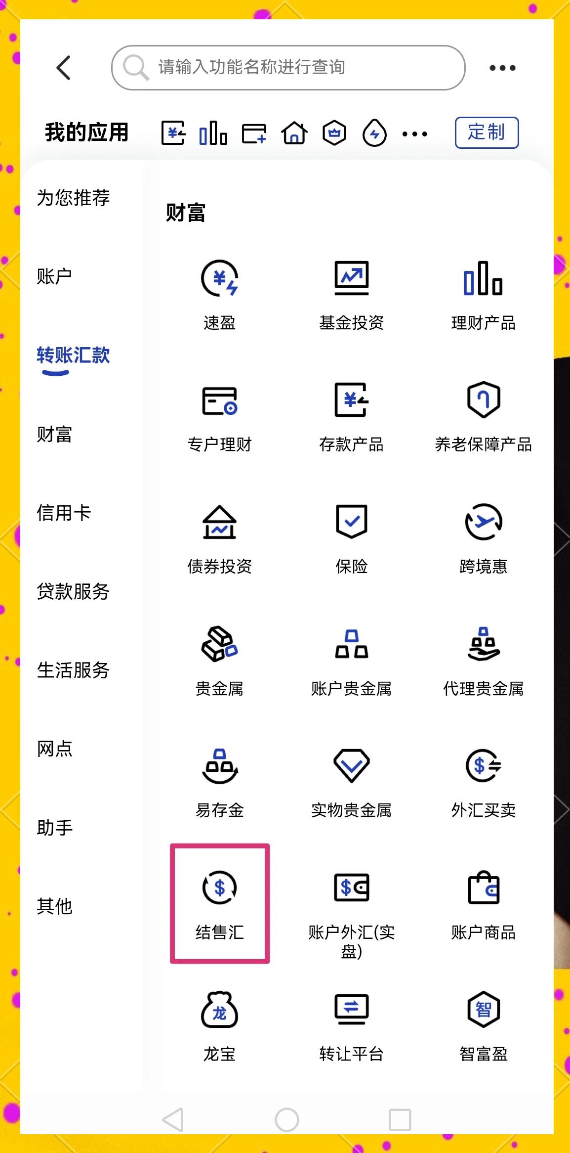 平凉医保卡提取现金方法(医保卡提取现金方法及步骤详解)