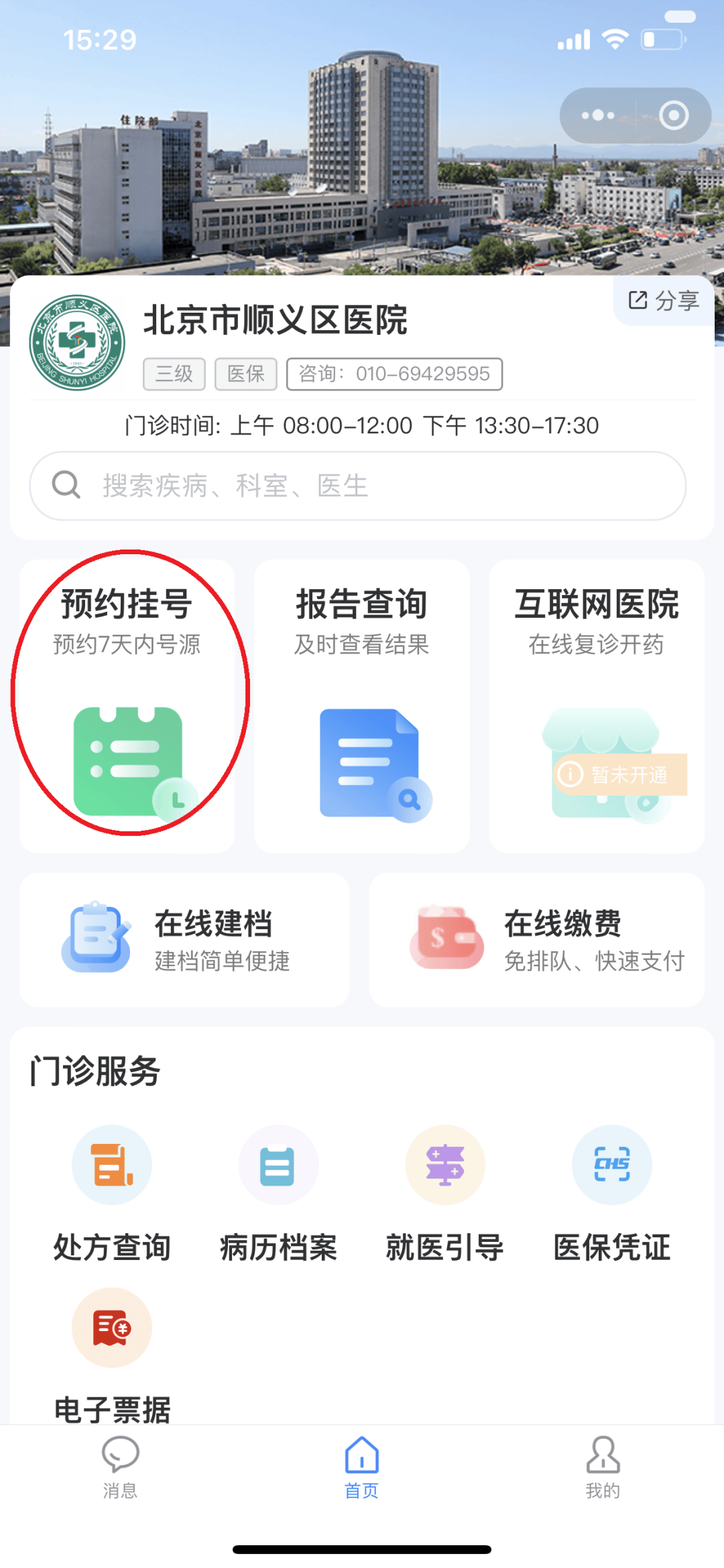 平凉24小时在线套医保微信(医保提取中介微信)
