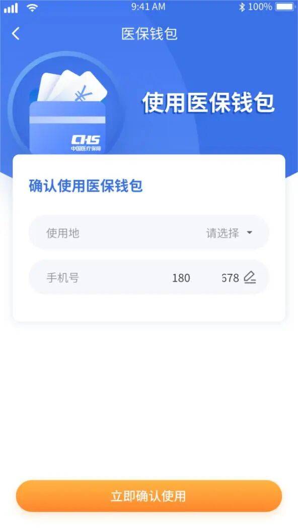 平凉医保套现有什么风险(医保套现有什么后果)