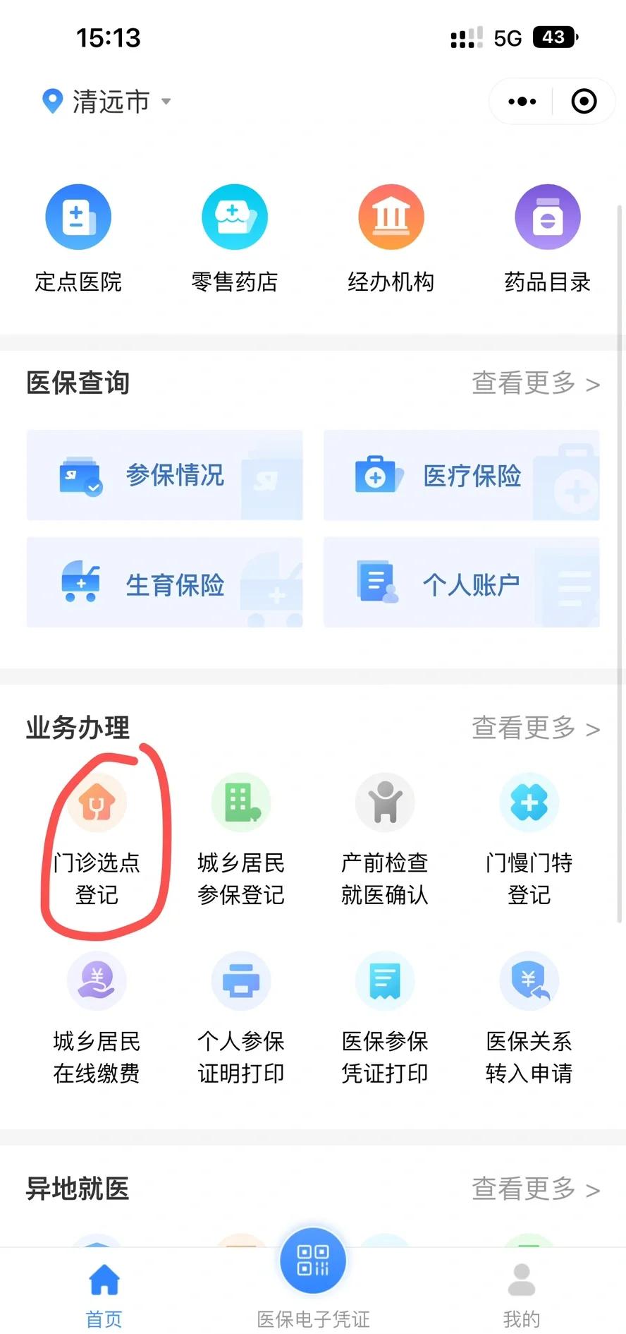 平凉医保换现金秒到账微信(医保换现金秒到账微信安全吗)